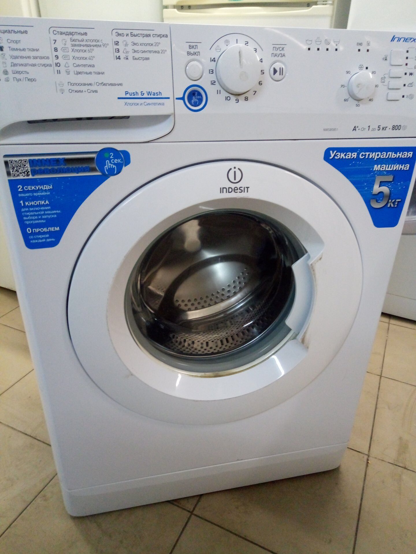 Стиральная машина Indesit NWSB 5851